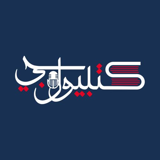 32: يلا نقرأ: لا تبك أيها الطفل