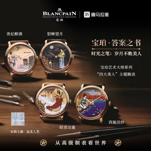 时光之笔：岁月不败美人