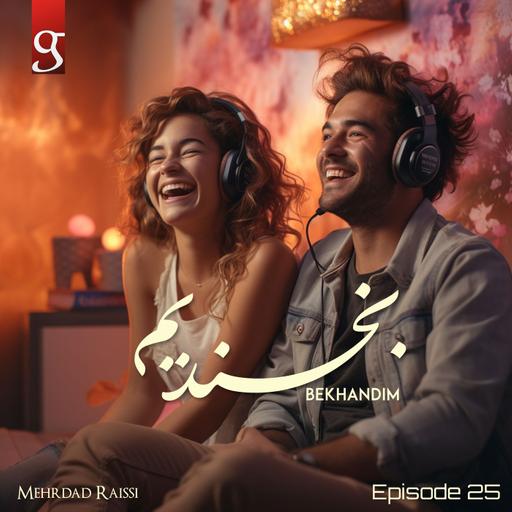 Bekhandim Ep25