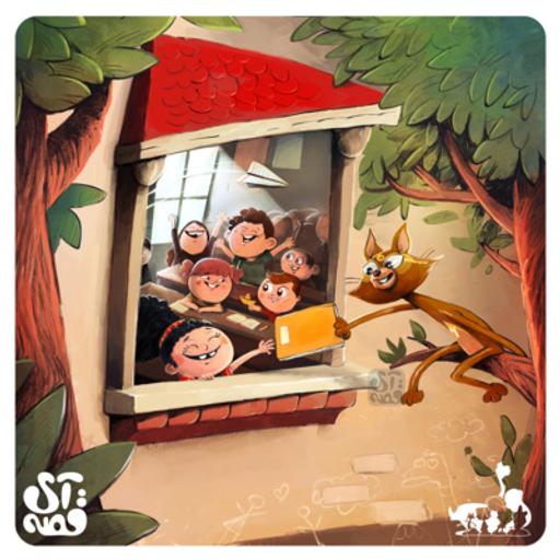 شهر آی‌قصه | گربه‌ی شماره‌ی ۶ | قسمت چهارم