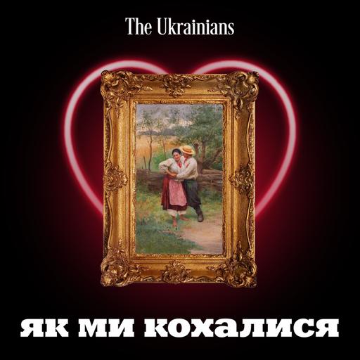 #1 Краса по-українськи