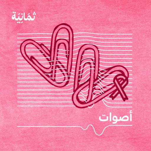 طرف سليم