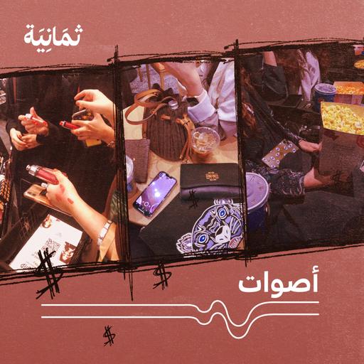 صديقة للإيجار