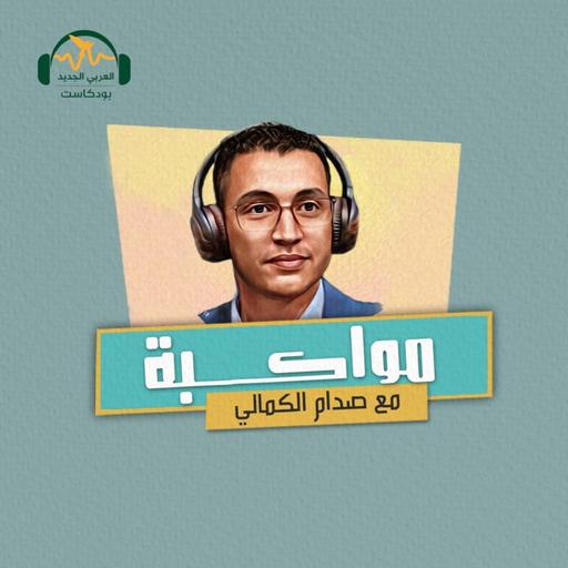 لقاء المنقوش وكوهين.. توجه ليبي للتطبيع مع إسرائيل؟