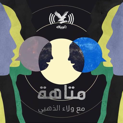 صناعة التواصل الفعال