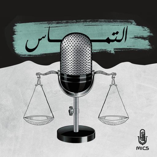 30- القضاء الأمريكي