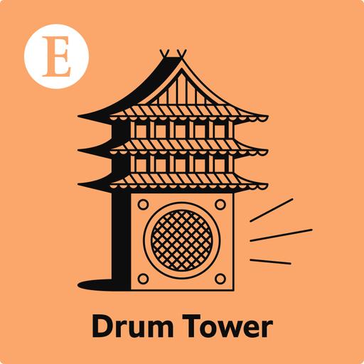 Drum Tower: Riding an express train of China’s development