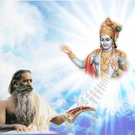 Chapter 5 - The Supreme God-Enjoyer of Yagya