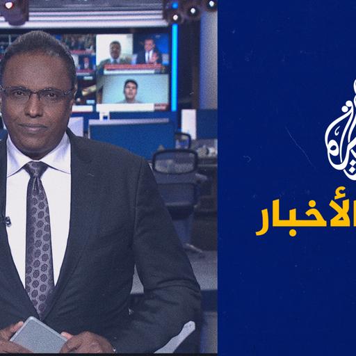 موجز الأخبار – الثالثة صباحا 03/10/2023