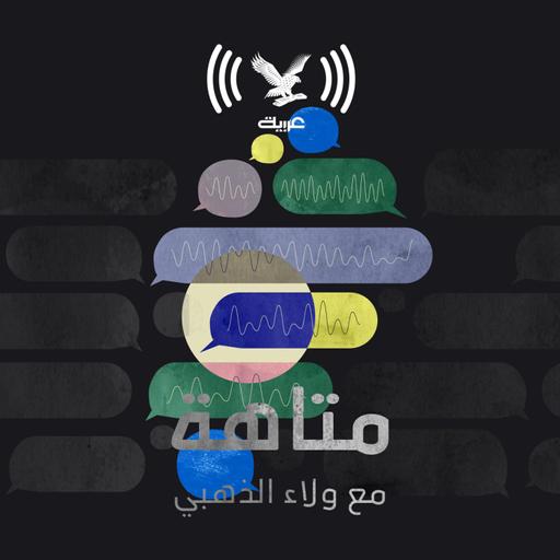 مطافئ المشاعر!