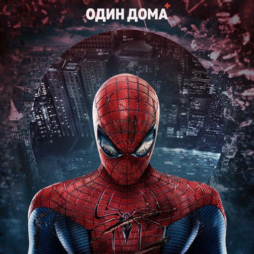 Premium Deluxe Special — История «Человека-паука»