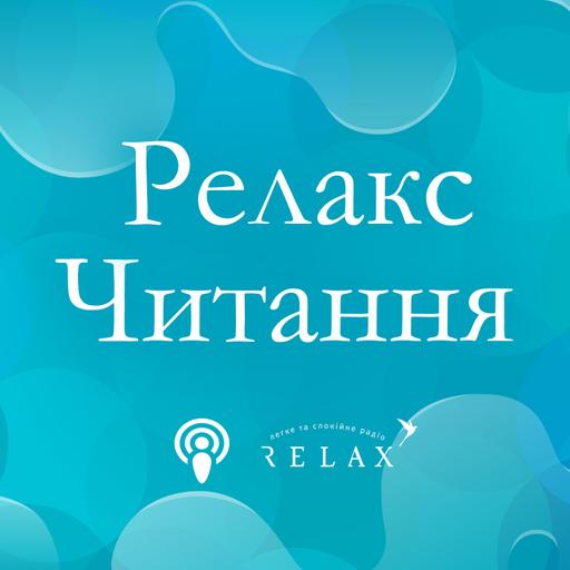 Харукі Муракамі. Норвезький ліс (25.10.2023)