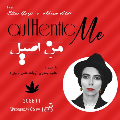 S08E11: منِ اصیل