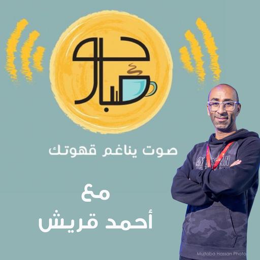114: لا بأس يا صديقي