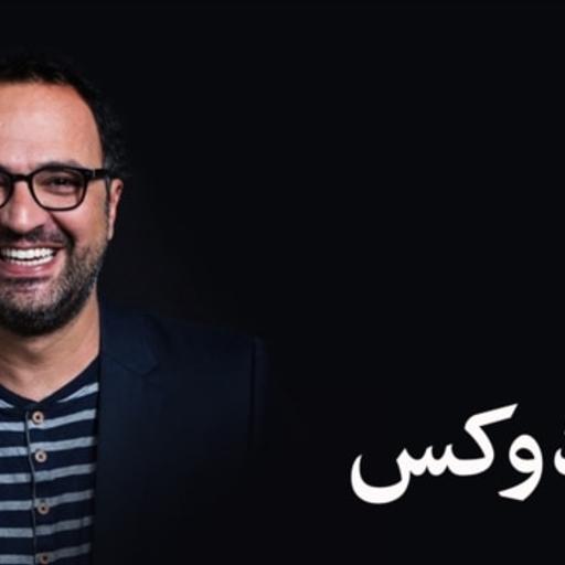 پارادوکس؛ درباره رامش با علی کاظمیان
