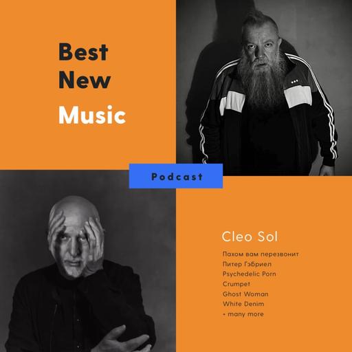 Best new music: Peter Gabriel, Cleo Sol, Пахом вам перезвонит, White Denim + many more
