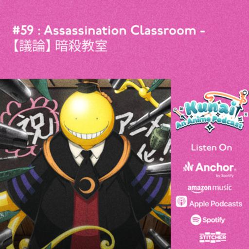 #59: Assassination Classroom Anime Discussion - 【議論】暗殺教室