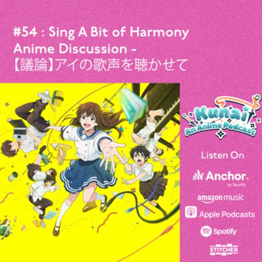 #54: Sing A Bit of Harmony Anime Discussion - 【議論】アイの歌声を聴かせて