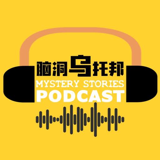 女子深陷明星夢無法自拔，丈夫終成刀下亡魂！ 靠相親綜藝走紅全網，是什麼讓她失去了理智？[#1 Chinese Podcast | Xiaowu]