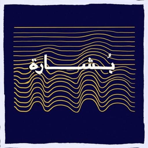 شيء شفته هذا الاسبوع واسعدك؟