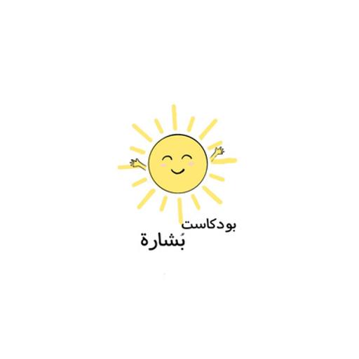 جرعة اخبار حلوة