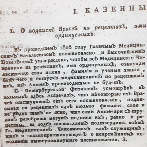 #s3e8 Социология медицины и в медицине: разговор с Асей Новкунской