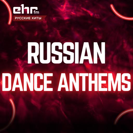 Russian Dance Anthems @ EHR Русские Хиты (27.01.2024) #2
