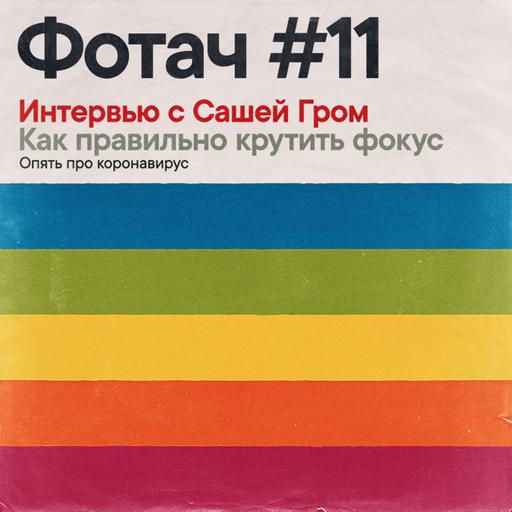 Гром среди ясного неба