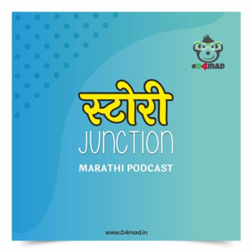 मूर्खांचा बाजार डॉट कॉम | Murkhancha Bazaar Dot Com