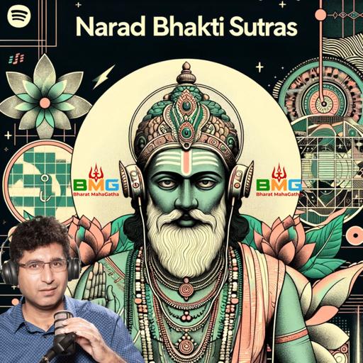 नारद भक्ति सूत्र: मानव जीवन के सुझाव और मार्गदर्शन
