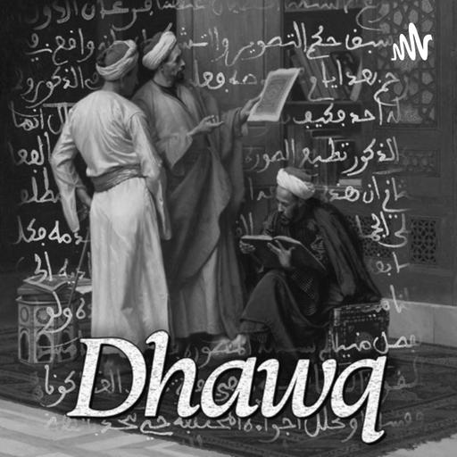 Episode 4 - Islamic Cosmology with Dr. Muhammad Rustom