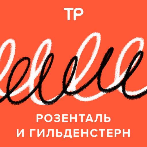 Слова года, новые мифы о языке и тренды 2024-го — обсуждаем с популяризатором Светланой Гурьяновой