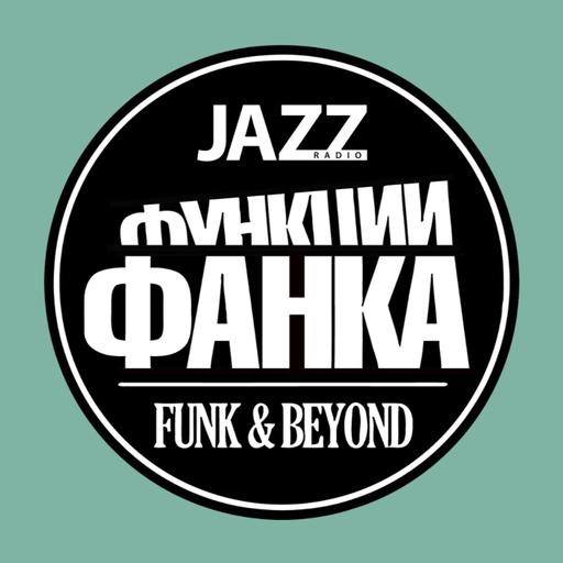 Funk and Beyond Radio Show (Mar.12.2024)