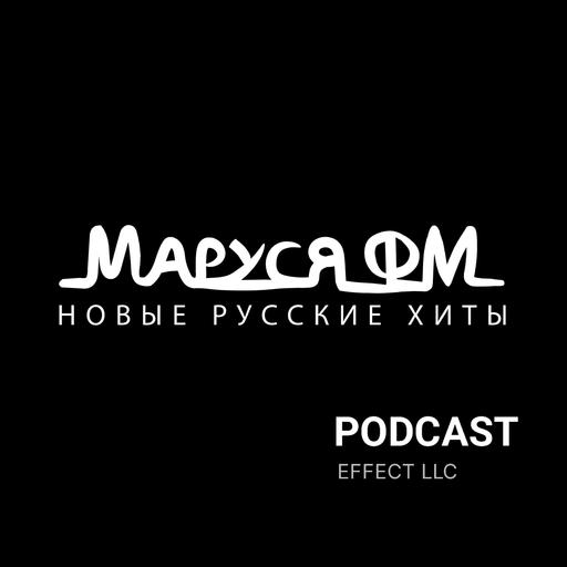 Kino po radio [Episode 135] — Marusya FM