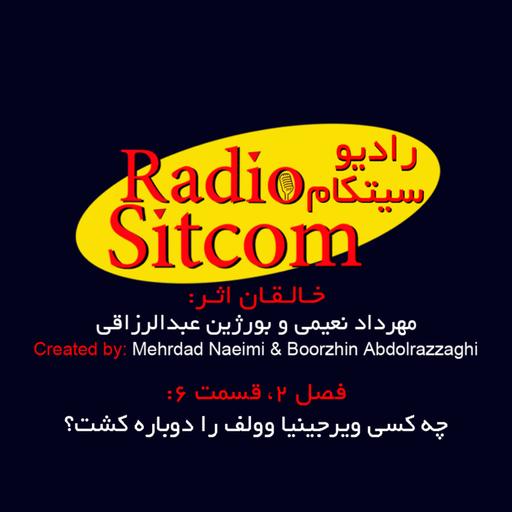 یک دقیقه از اپیزود چه کسی ویرجینیا وولف را دوباره کشت؟