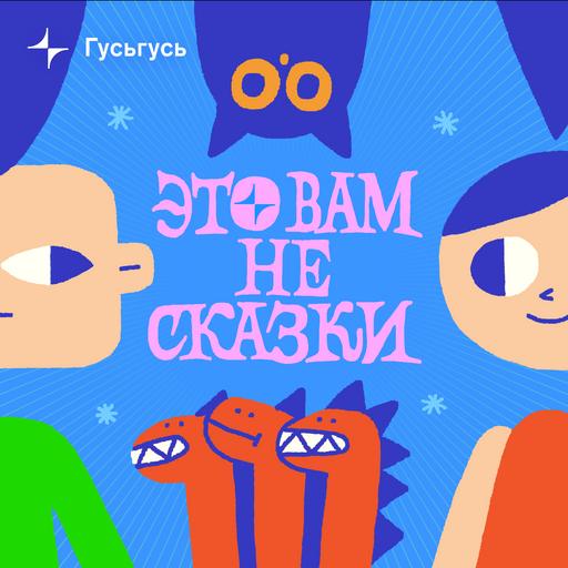 Это вам не новый трейлер, или Где искать остальные сезоны