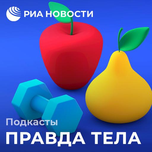 Правда тела. Что такое нейропластичность и как ее натренировать