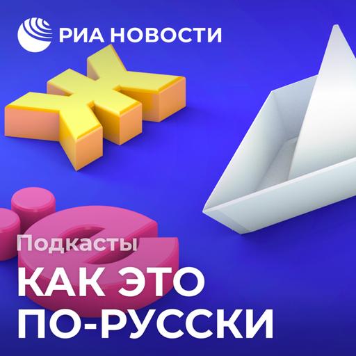 Где ударение у "фольги" и "библиотеки"? Ошибки, которые раньше были нормой