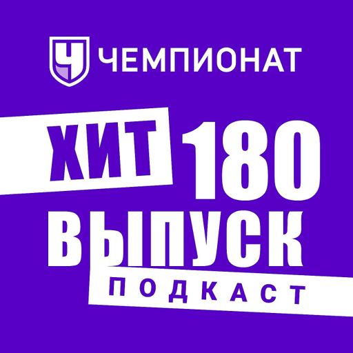 У «Арсенала» и «Байера»пустые трибуны. Но есть нюанс. ХиТ#180