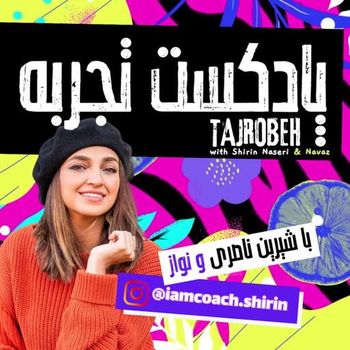 تجربه: باید و نبایدهای نتورکینگ به شرط چاقو!