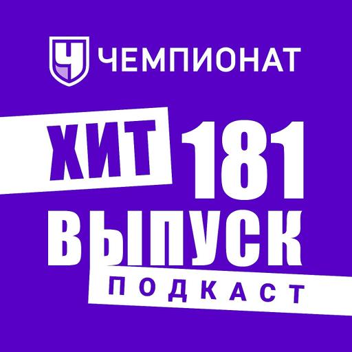 У Хави срыв, но это можно решить деньгами. ХиТ#181