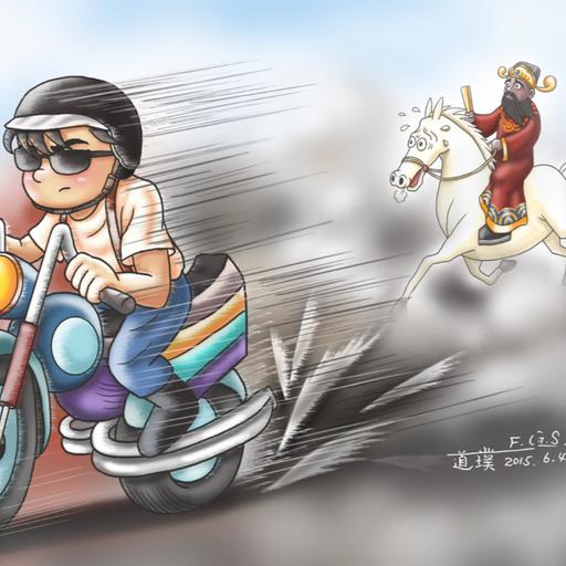 183 - The Speeding Consequence