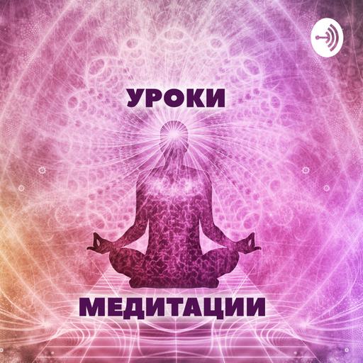Упражнение для развитие ясновидения