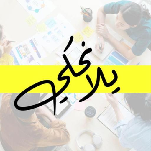 حلقة رقم13: تسويق المنتجات