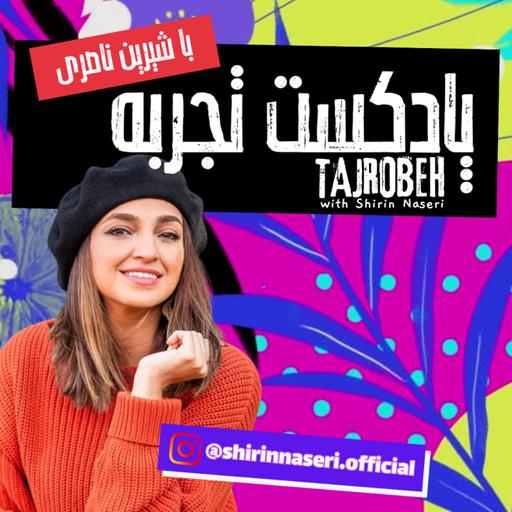 ویژه مصاحبه \\ مرضیه ندلی