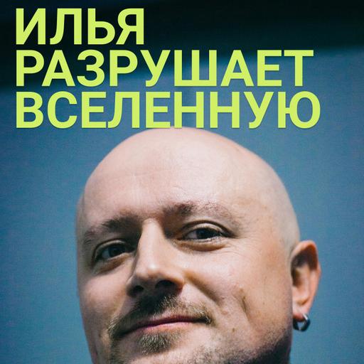 Медные трубы — ИрВ 292