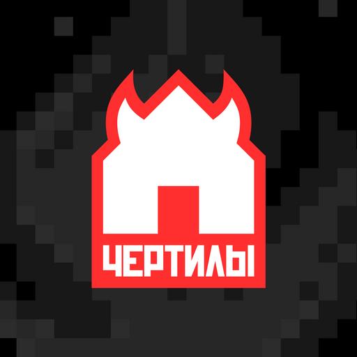 Чертилы_Абьюзивные отношения с архитектурой