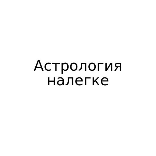 Регрессия: поездка в прошлое. Часть первая