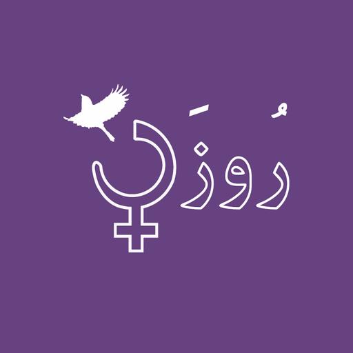 قسمت ۳۶ - تعرض جنسی و تجاوز در ازدواج