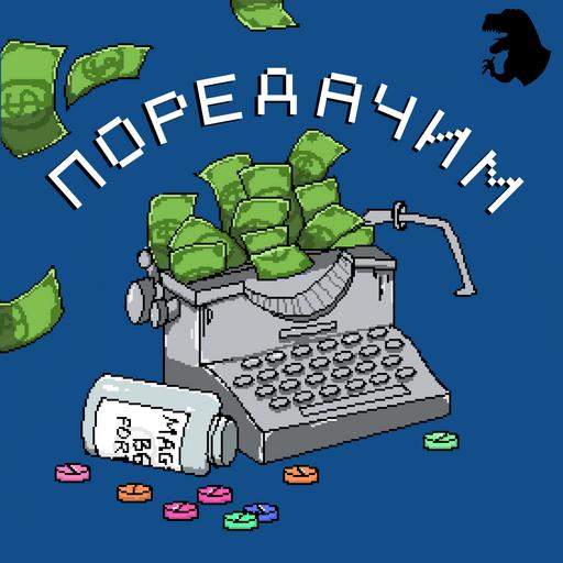 Ютуб-2024 как медиа. Надо или нафиг? х Артём Бойцов, Джони и Клайд
